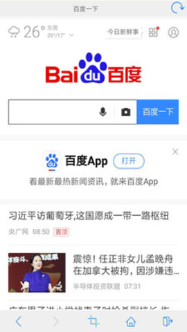 优优浏览器下载2019旧版下载