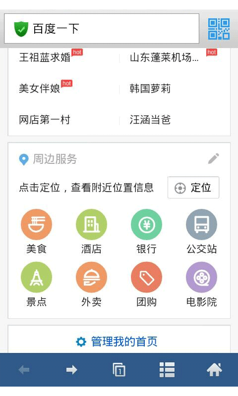蜜桃浏览器网官网首页