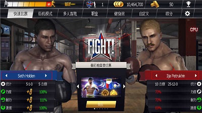 真实拳击手机版内置菜单版