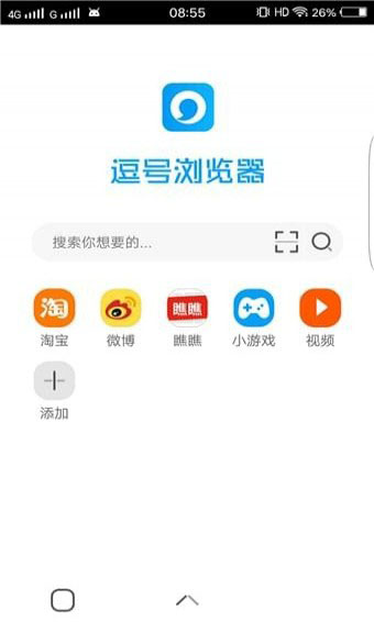 逗号浏览器pc端官网入口