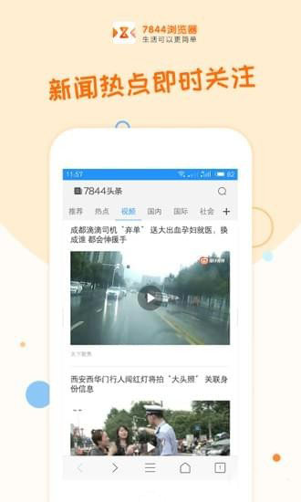 浏览器app版