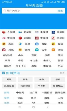 GM浏览器旧版2018官方版