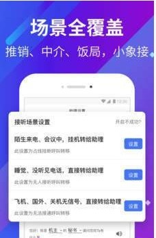 小象来电页面登录