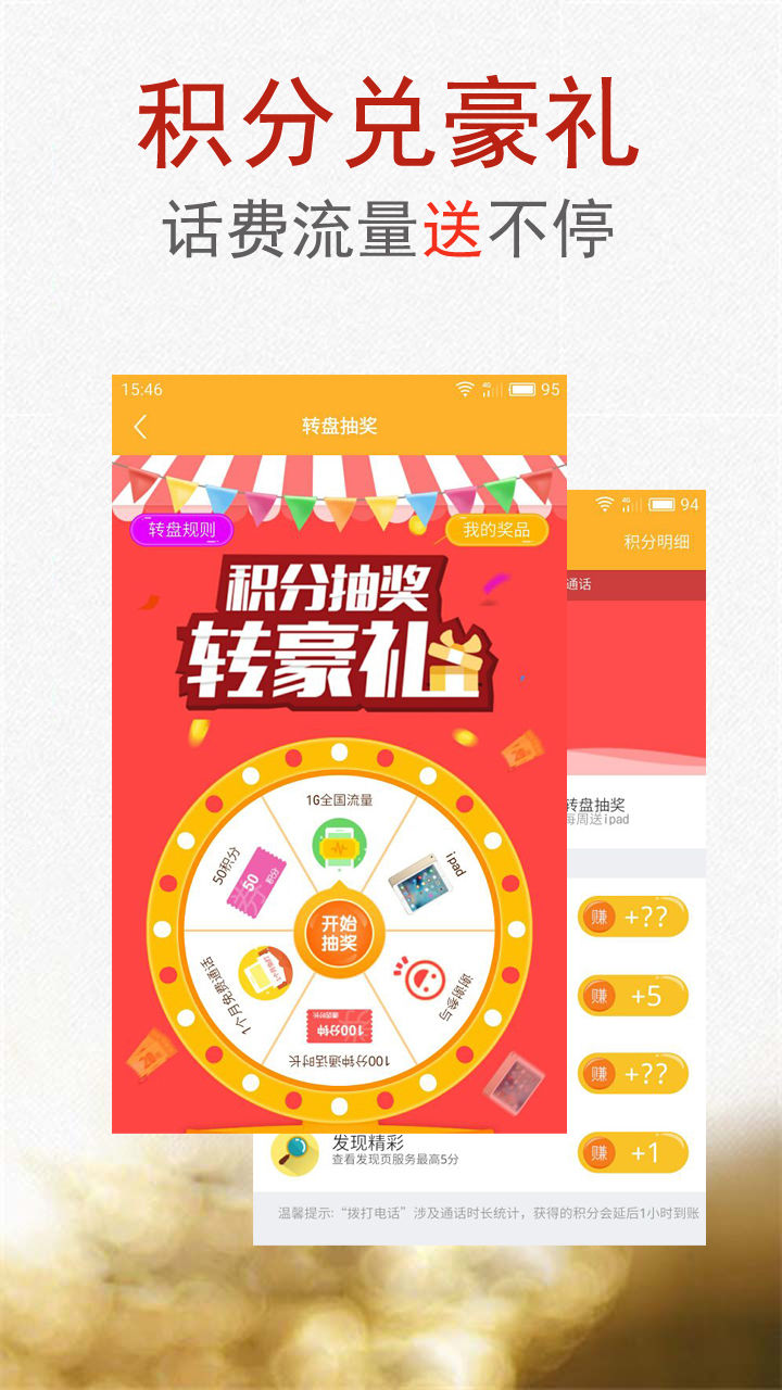 WIFI网络电话安装官网
