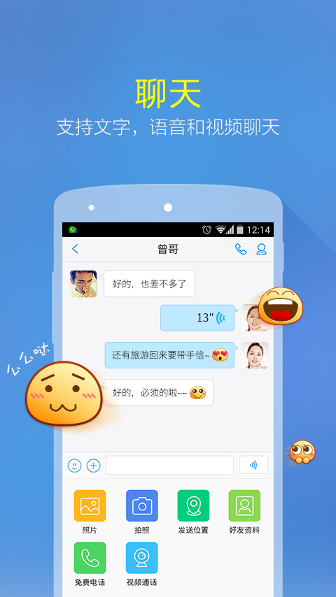 微会PC版