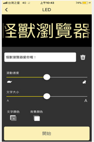 怪兽浏览器PC版