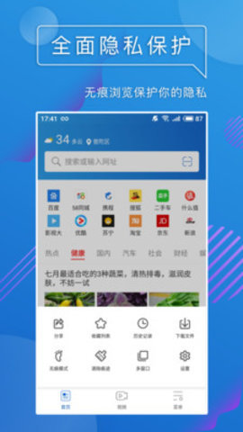 UA极速浏览器HD旧版本