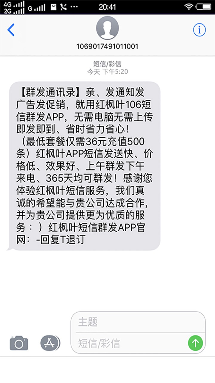 通讯录短信群发平台老版本下载2023旧版安装