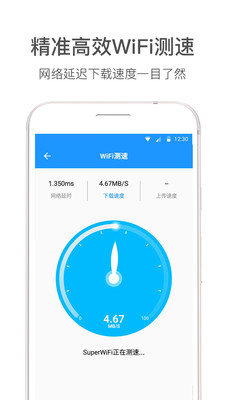 wifi伴侣下载安装官方下载