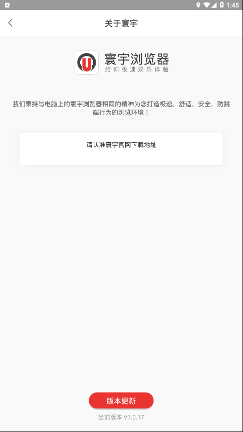 环宇宇浏览器下载安装下载