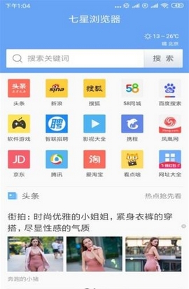 七星浏览器网页版官网