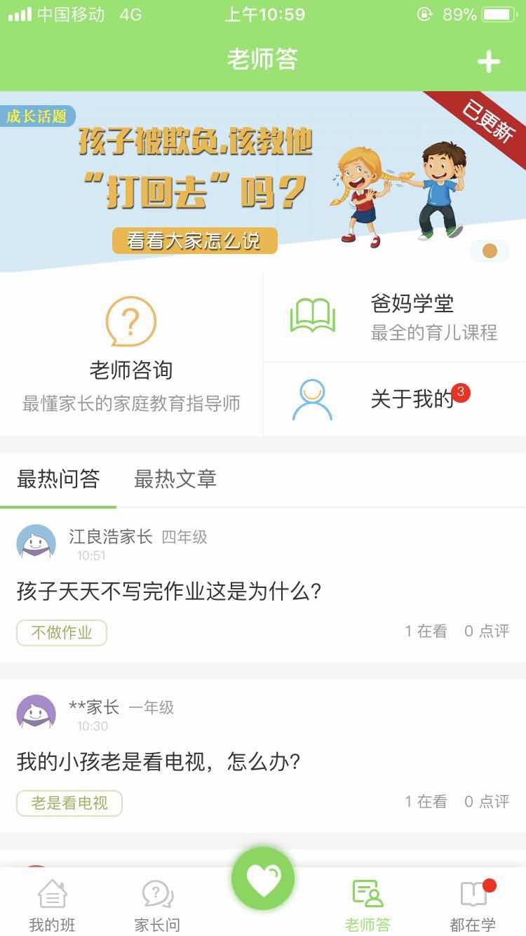 江西人人通下载旧版2022