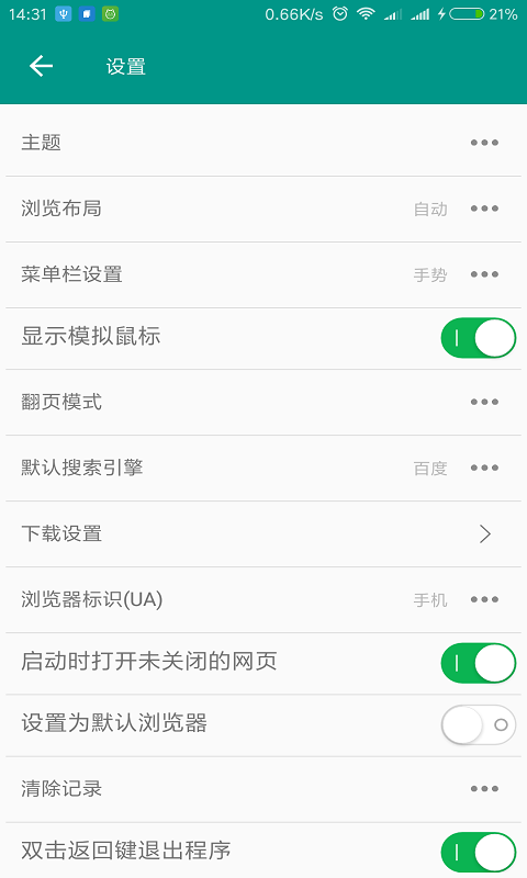 鹌鹑浏览器电脑版下载安装