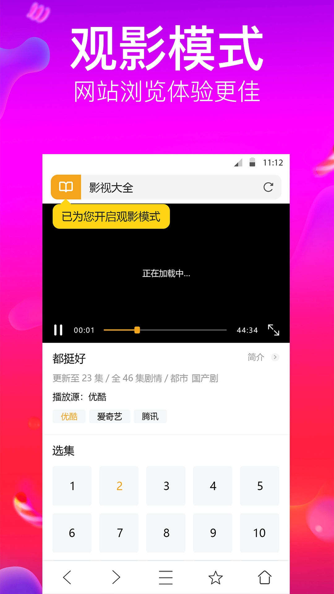 狗狗浏览器网页版下载