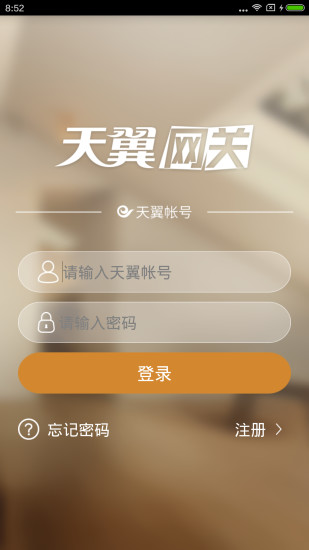 天翼网关2018老版本下载
