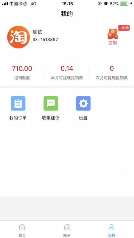 葡萄浏览器游客免登录