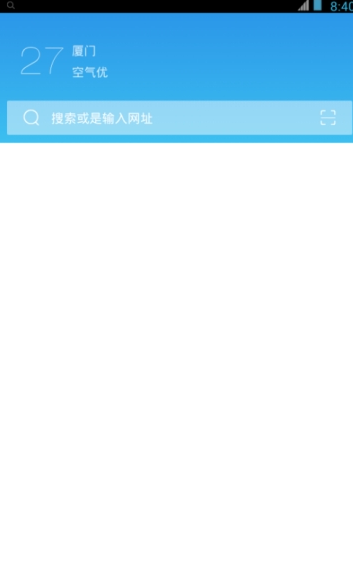香橙浏览器app下载安装最新版本