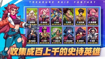 夺宝兵团下载最新版本