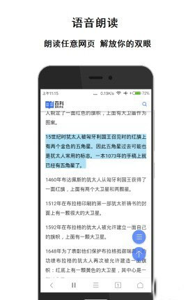 荟萃浏览器精简版2025