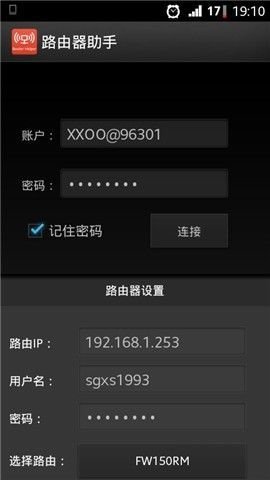 路由器助手HD版下载安装