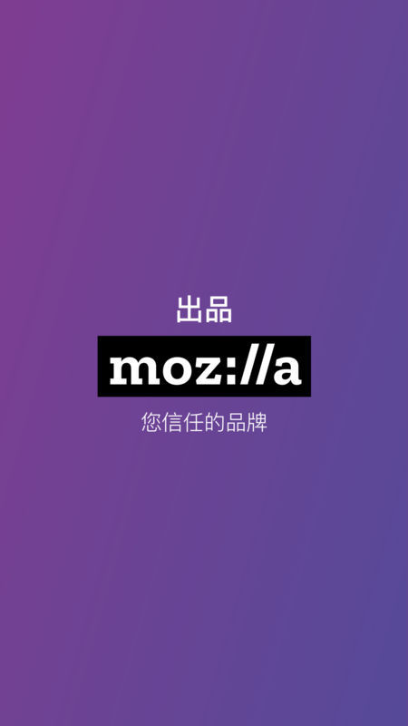 FirefoxFocus2020版下载