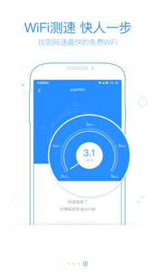 免费WiFi中心官网入口