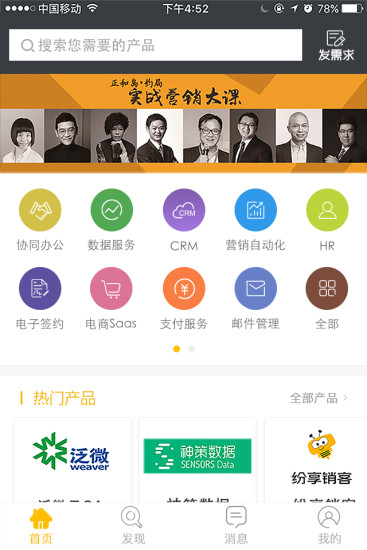 约局极速版2024官方正版最新