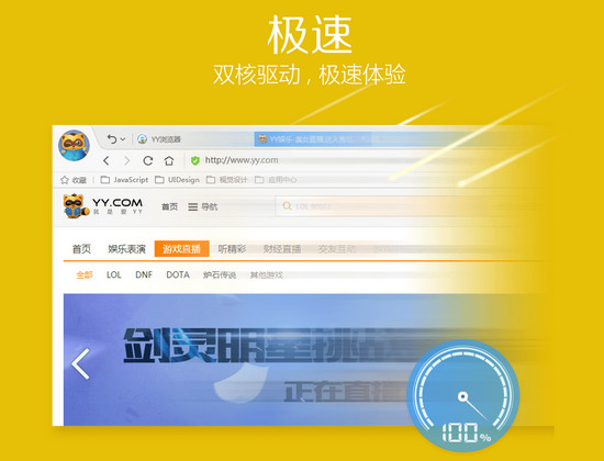 YY浏览器最新版本手机版下载