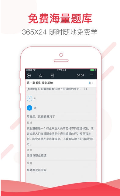 护士资格总题库老版本下载2021