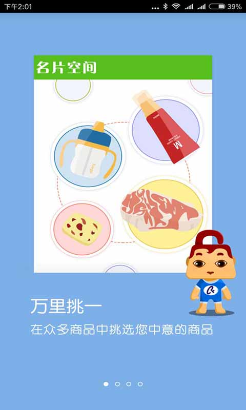 名片空间ios版