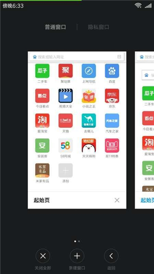 miui浏览器老版本下载2022旧版安装