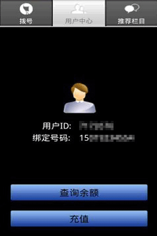 省钱通网络电话app下载安装官方下载
