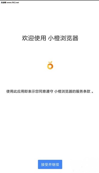 小橙浏览器PC版