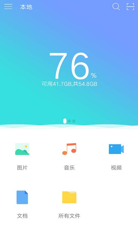 海康智存安装最新版本下载