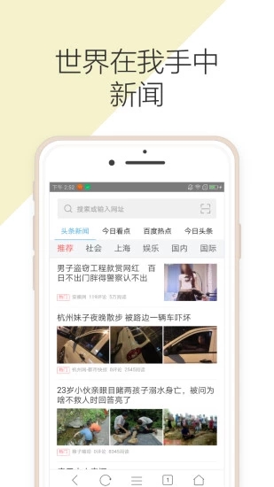 有趣浏览器网页版官网
