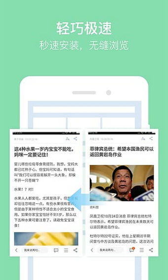 猎豹抢票大师app安装