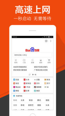 超高速浏览器2023版下载
