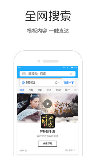 火树浏览器下载app