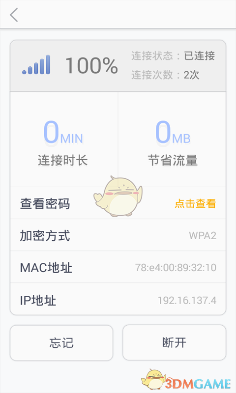 免费万能WiFi官网登录入口