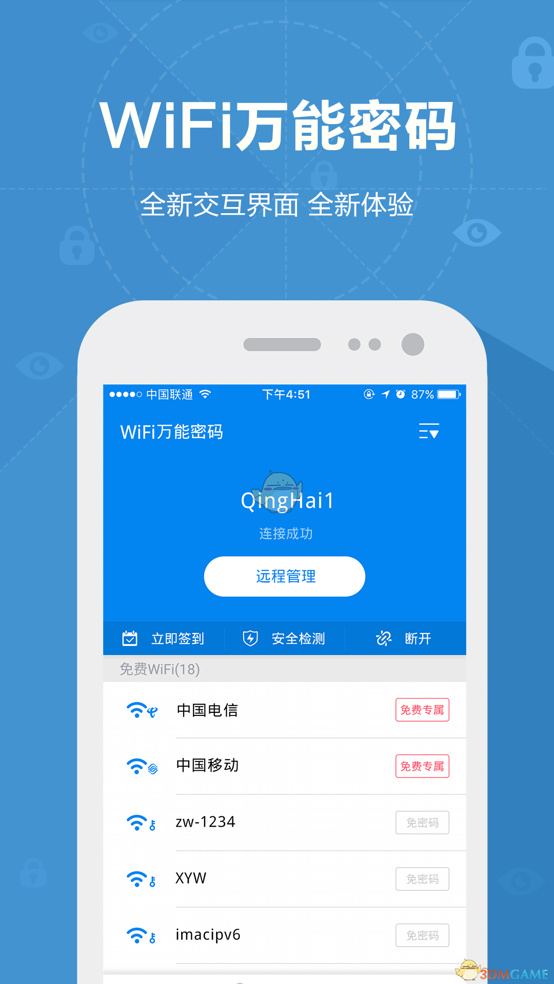 WiFi万能密码钥匙2023旧版本下载