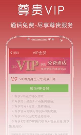省话费网络电话老版本下载2018
