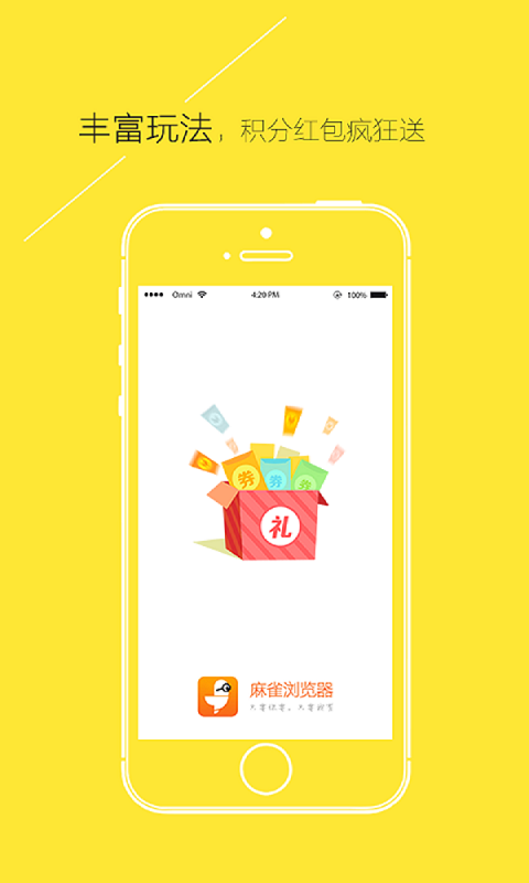 麻雀浏览器旧版2019官方版