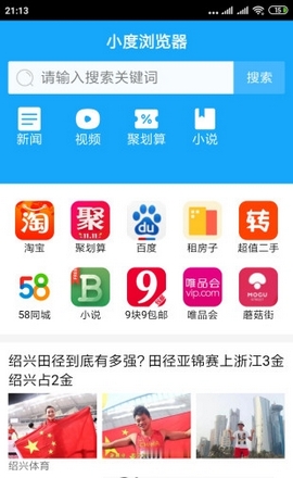 小度浏览器页面登录