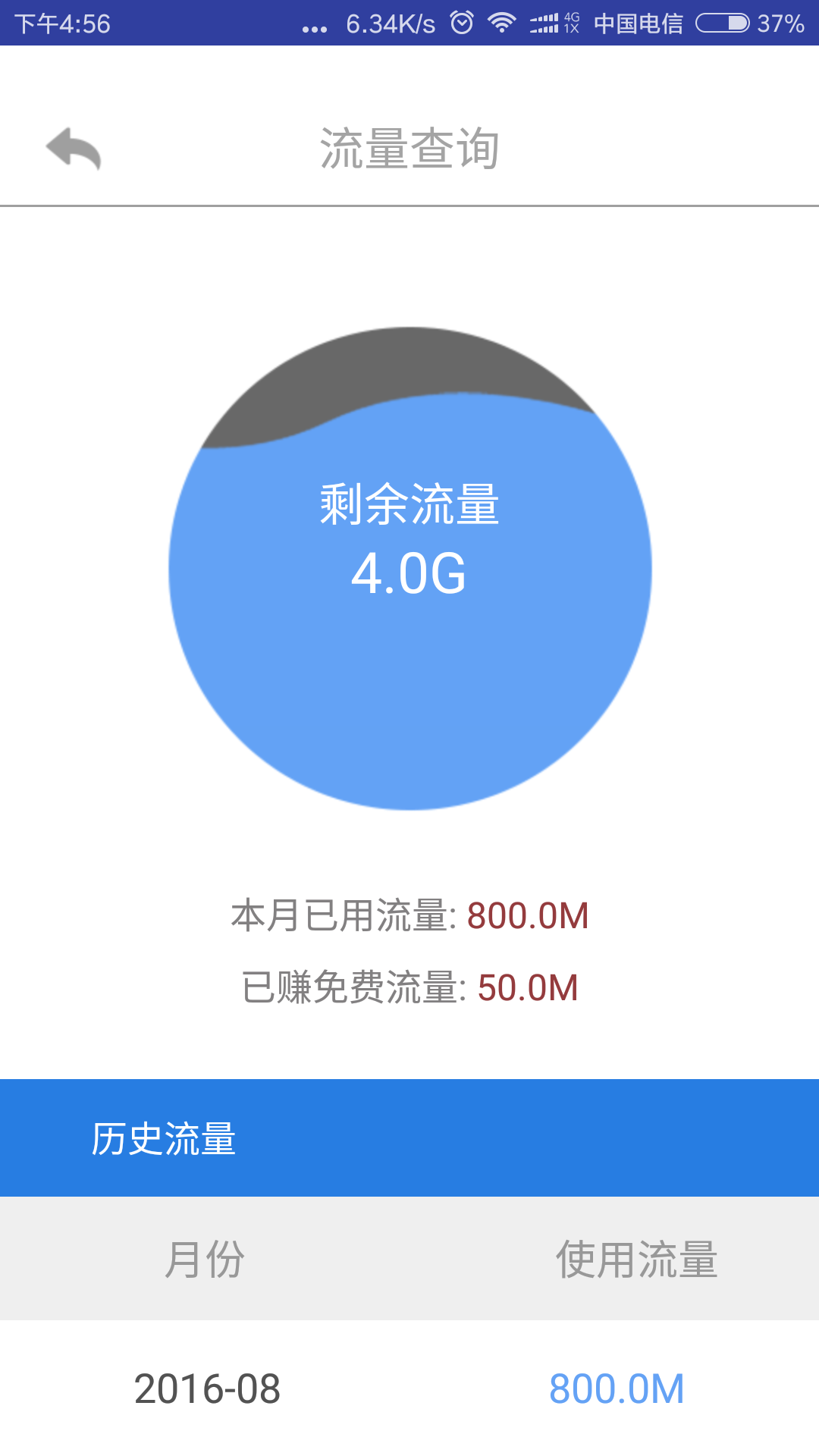 e路网下载2019旧版下载