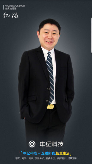 中纪科技下载旧版2023