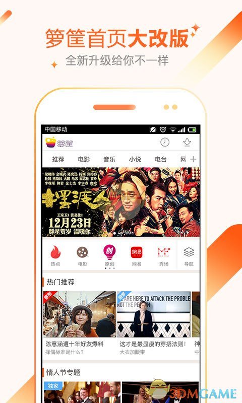 箩筐下载安装app
