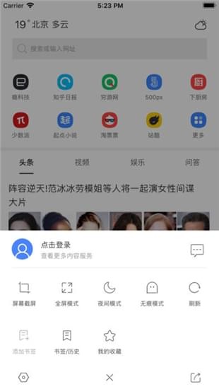 米橙浏览器下载官方版下载