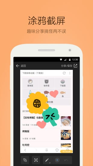 桔子浏览器HD旧版本