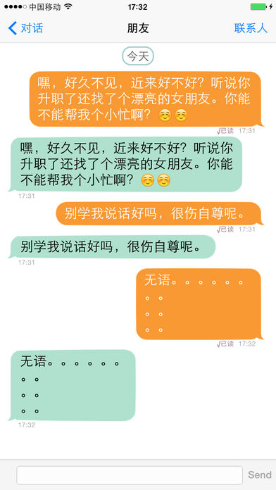 WePhone海外版app官网下载