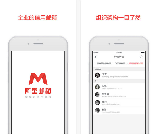 阿里云邮播放器app下载